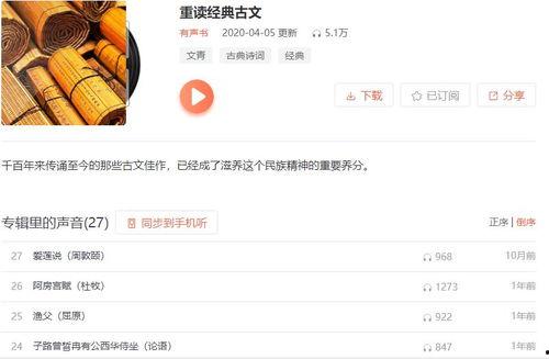 娱乐吃瓜音频在线收听,跟随音频,畅听最新吃瓜资讯 第1张 娱乐吃瓜音频在线收听,跟随音频,畅听最新吃瓜资讯 第1张