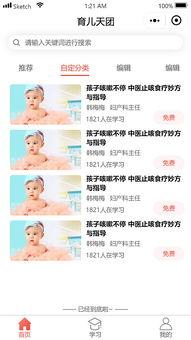 育儿类爆料视频汇总,揭秘育儿过程中的常见误区与实用技巧 第2张 育儿类爆料视频汇总,揭秘育儿过程中的常见误区与实用技巧 第2张