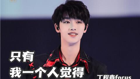 日本人爆料丁程鑫视频,日本粉丝视角下的真实瞬间 第3张 日本人爆料丁程鑫视频,日本粉丝视角下的真实瞬间 第3张