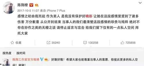 陈翔最新发文爆料,揭秘明星真实生活 第1张 陈翔最新发文爆料,揭秘明星真实生活 第1张