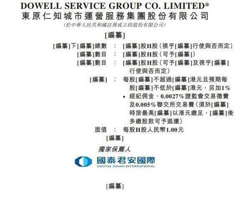 东原物业爆料最新消息,揭秘小区动态与重要通知 第2张 东原物业爆料最新消息,揭秘小区动态与重要通知 第2张